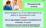 Trudoustrojstvo molodezhi - DGIT 2023-1_page-0007